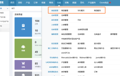 如何高效进行亚马逊FBA发货？