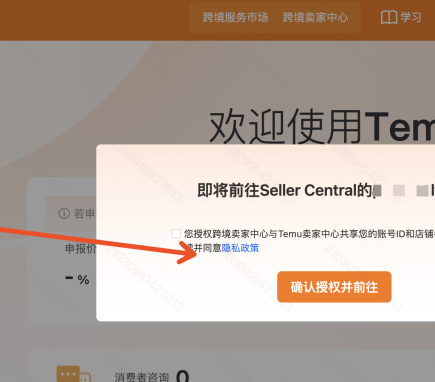 Temu半托管商家发货SOP