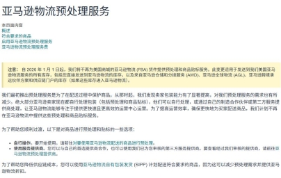 重磅！亚马逊美国站又一项核心功能全面停用,亚马逊官方 “保姆级” 服务明年将下线 ...
