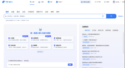 如何用得理法搜获得法律建议